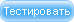 Заказать хостинг (тариф Lite)